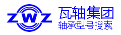 瓦房店軸承型號(hào)搜索